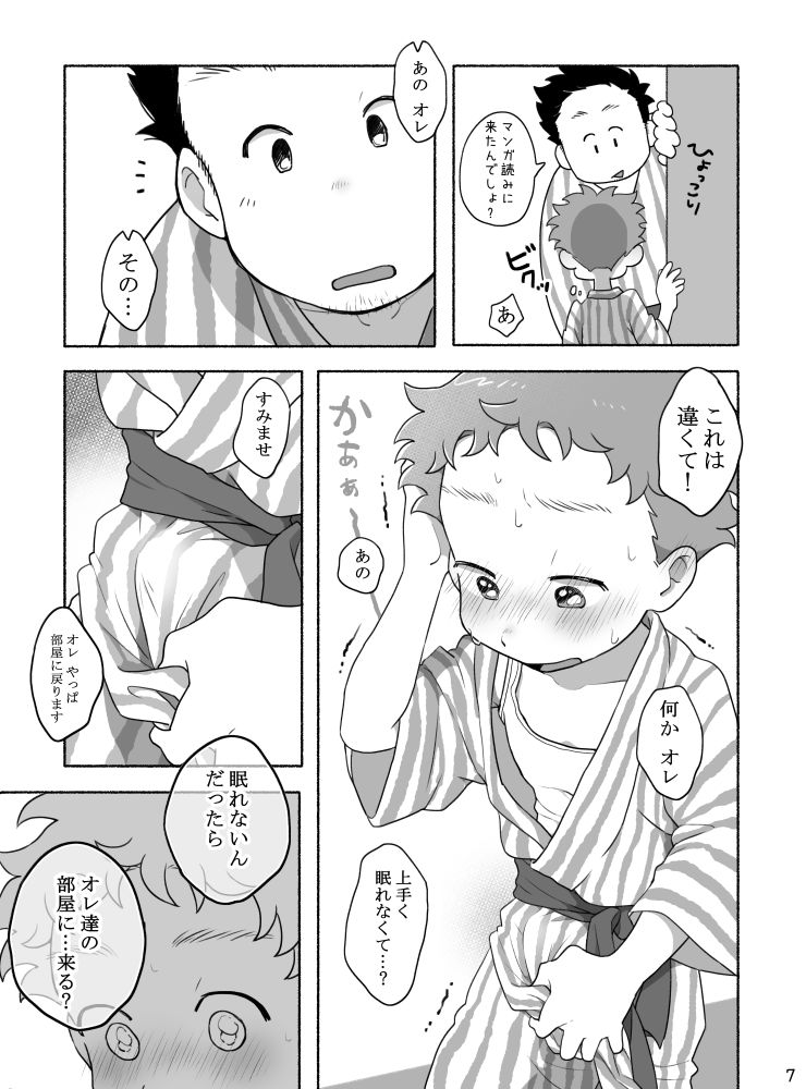 [タレ眉ぞう] 家族と来た旅館でゲイカップルと出会うショ夕