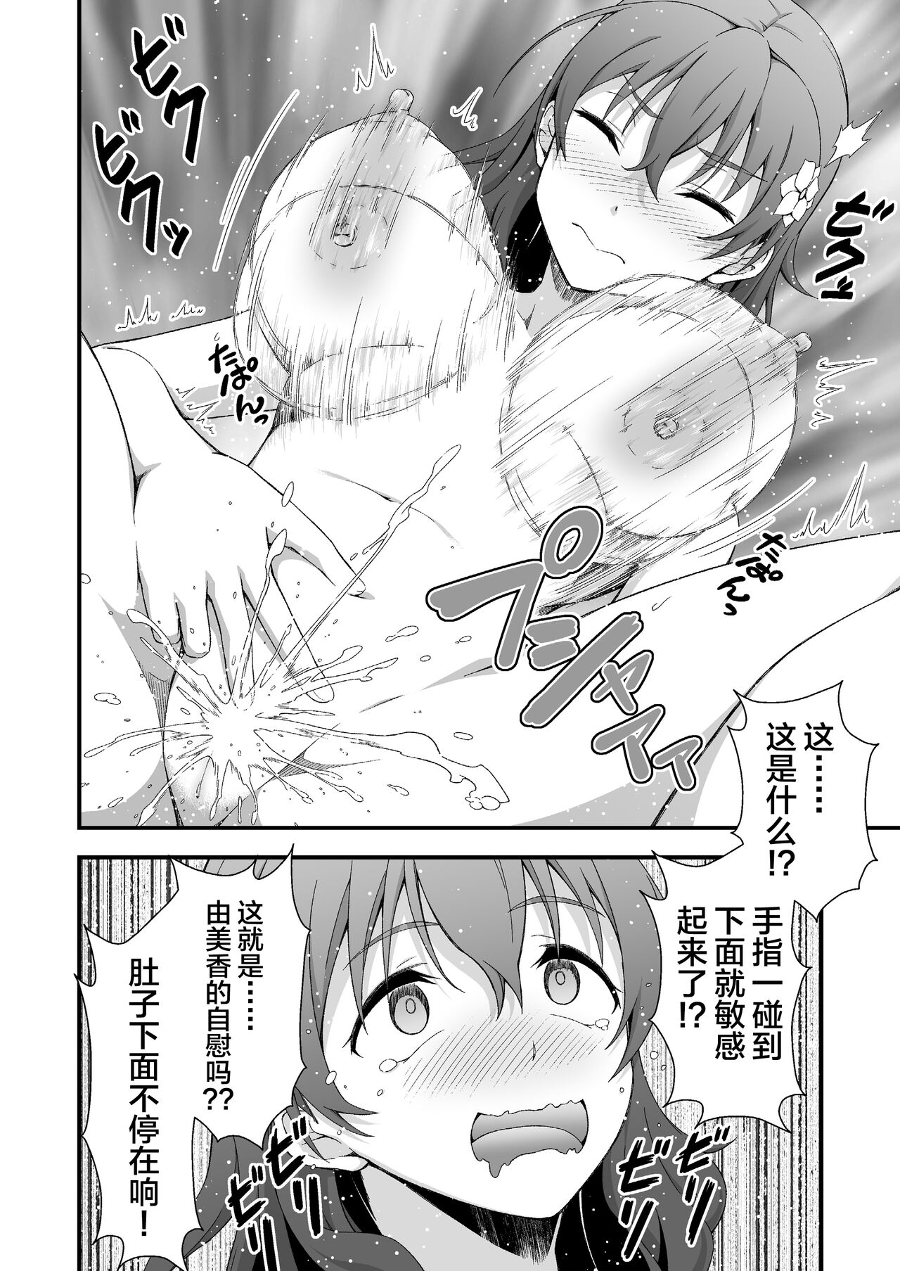 [毒とんこつ肉ドレイ (たのひと)] キミの皮 キミの匂い [中国翻訳]