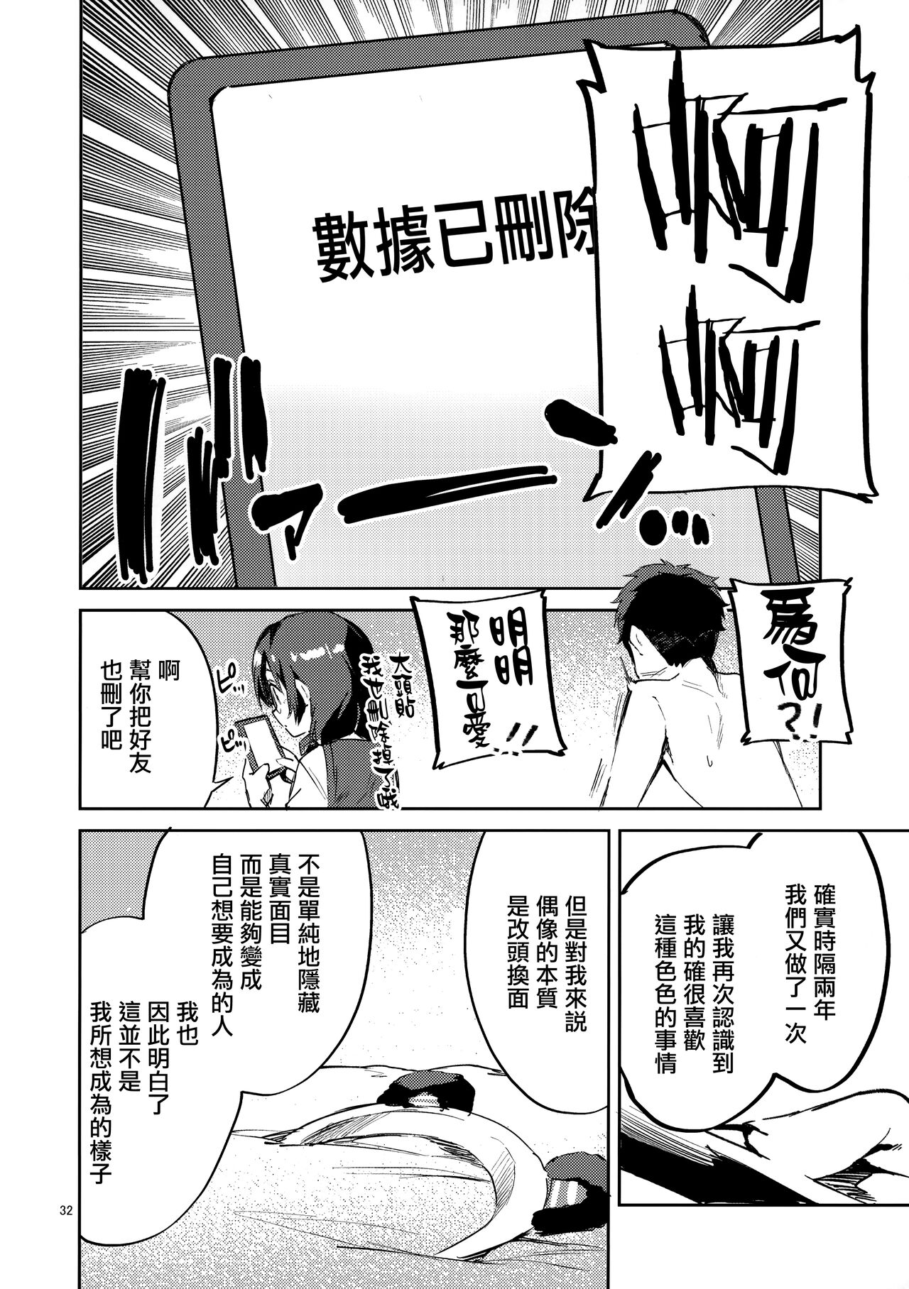 (COMIC1☆20) [サークルフィオレ (えかきびと)] ダイスキ禁止 (ラブライブ! 虹ヶ咲学園スクールアイドル同好会) [中国翻訳]