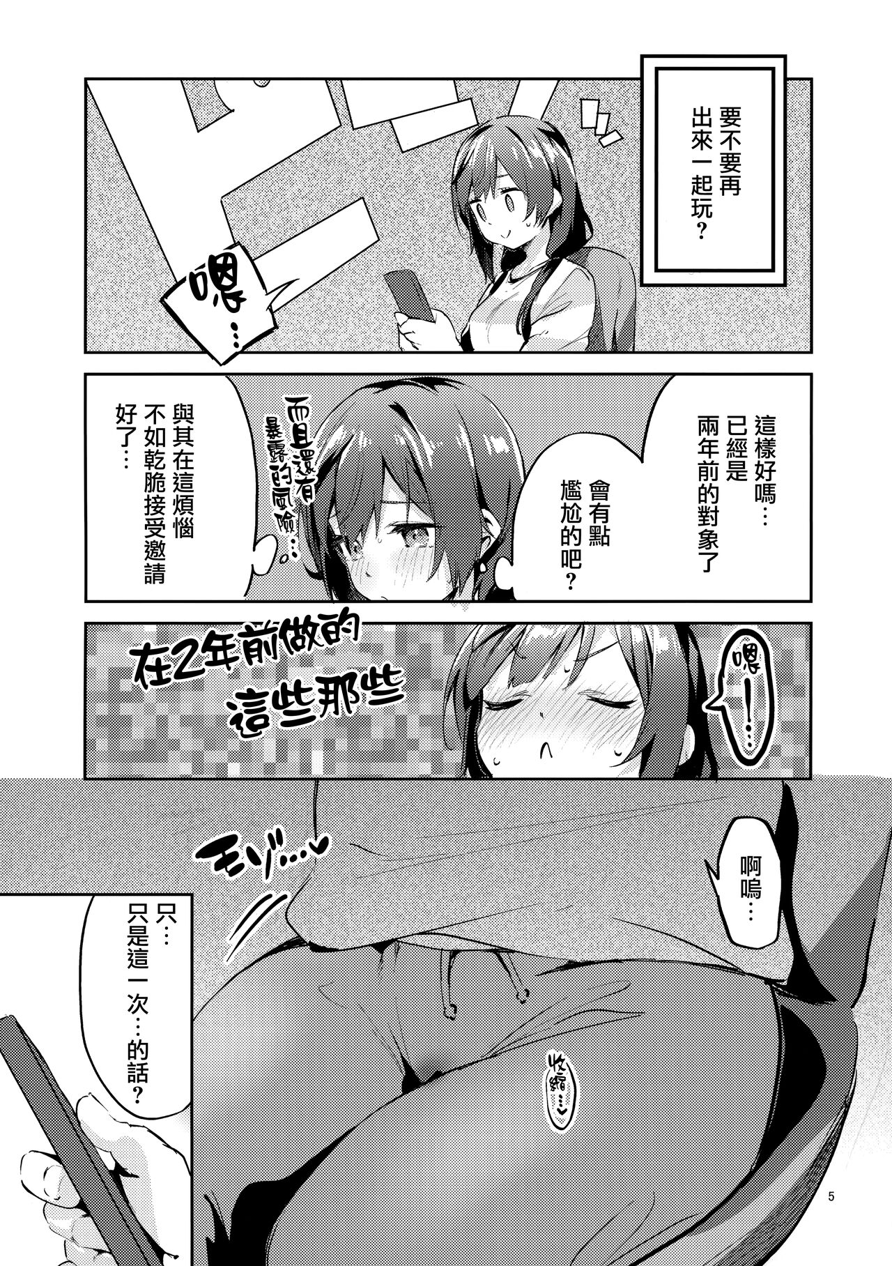 (COMIC1☆20) [サークルフィオレ (えかきびと)] ダイスキ禁止 (ラブライブ! 虹ヶ咲学園スクールアイドル同好会) [中国翻訳]