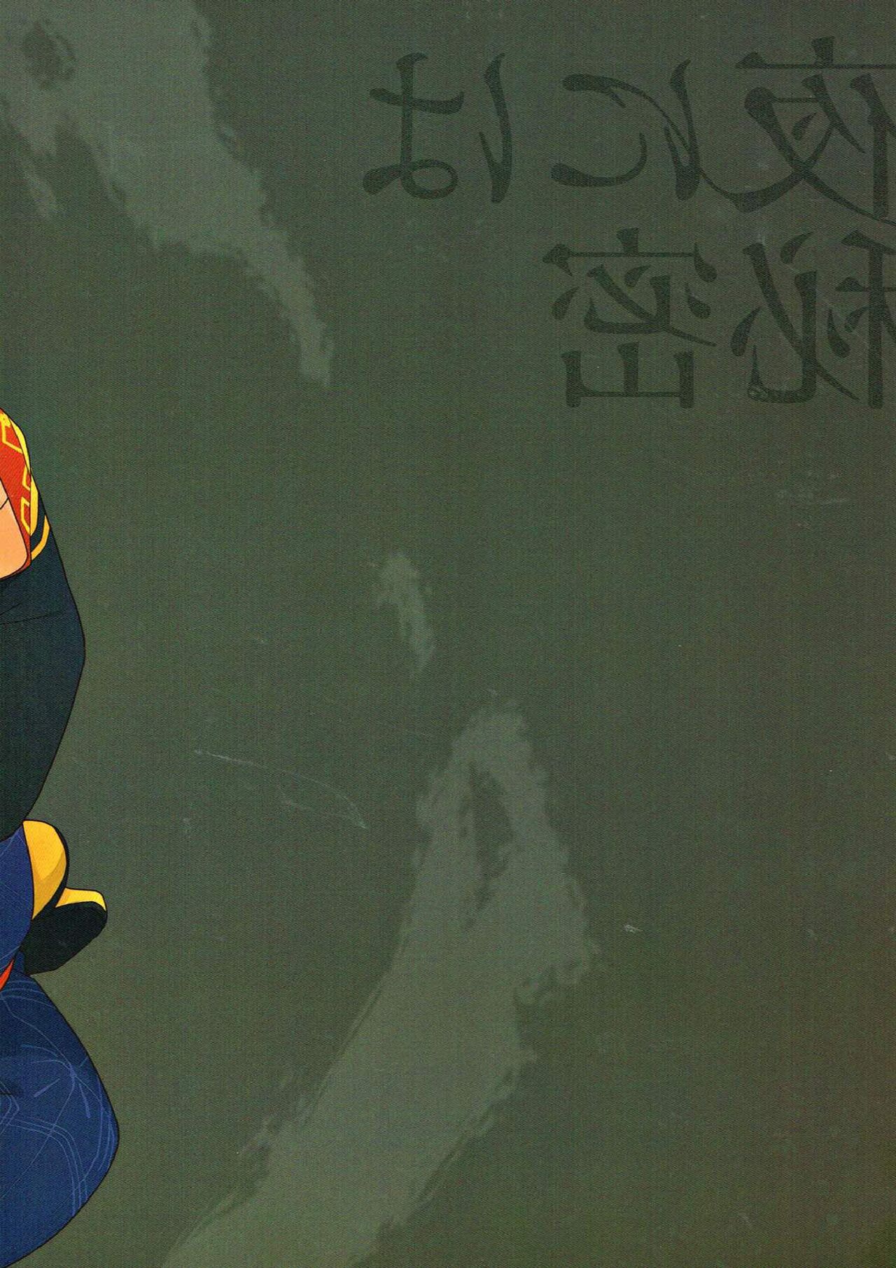 (C93) [MEOW (コトリアイコ)] 夜には秘密 (あんさんぶるスターズ!)