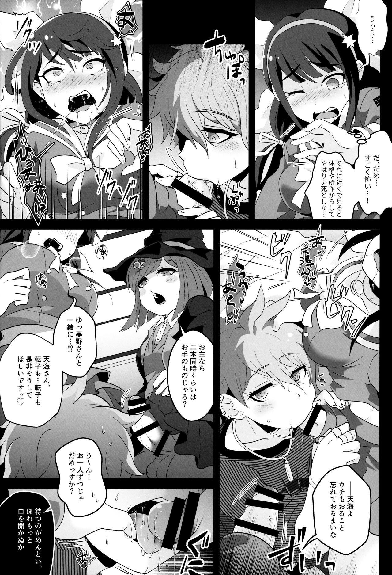 (学園トライアル 大阪11) [LV43 (しあ)] 愛され便器の(非)日常性活 (ニューダンガンロンパV3)