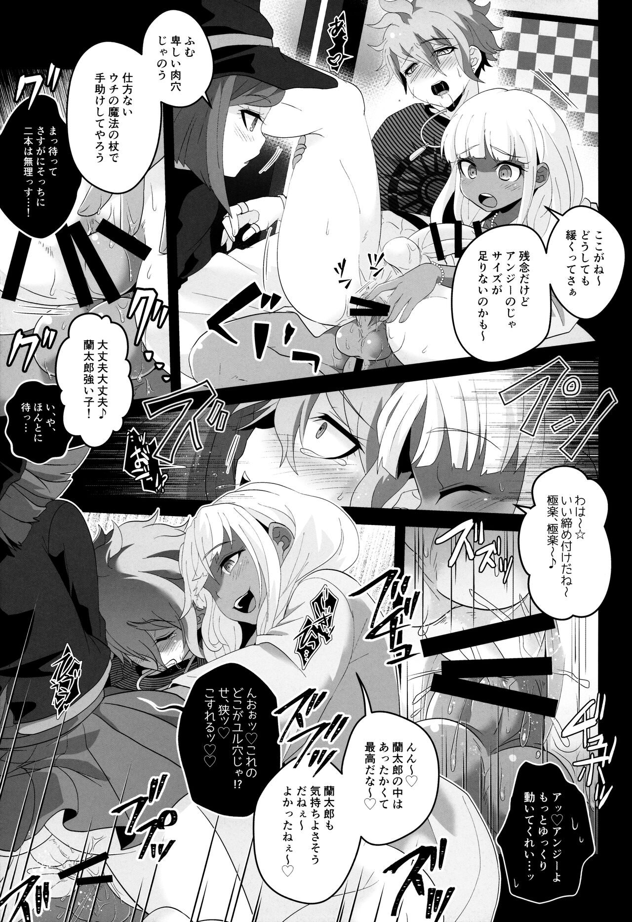 (学園トライアル 大阪11) [LV43 (しあ)] 愛され便器の(非)日常性活 (ニューダンガンロンパV3)