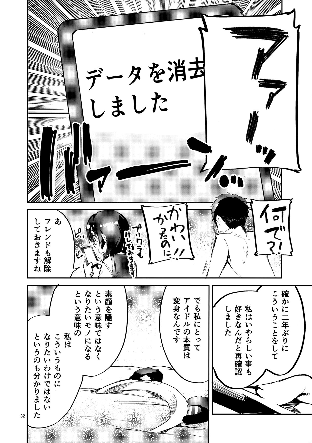 (COMIC1☆20) [サークルフィオレ (えかきびと)] ダイスキ禁止 (ラブライブ! 虹ヶ咲学園スクールアイドル同好会)