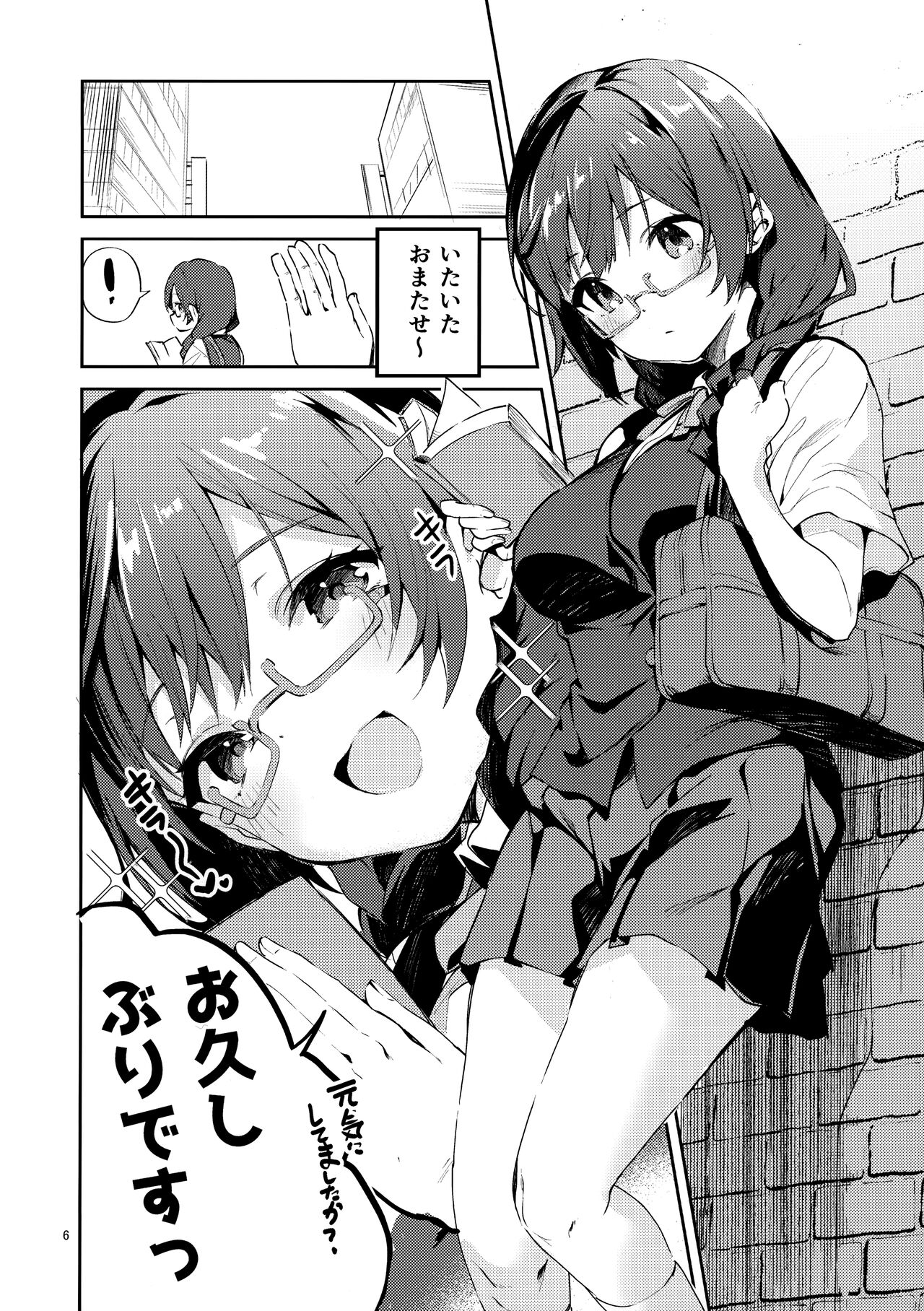 (COMIC1☆20) [サークルフィオレ (えかきびと)] ダイスキ禁止 (ラブライブ! 虹ヶ咲学園スクールアイドル同好会)