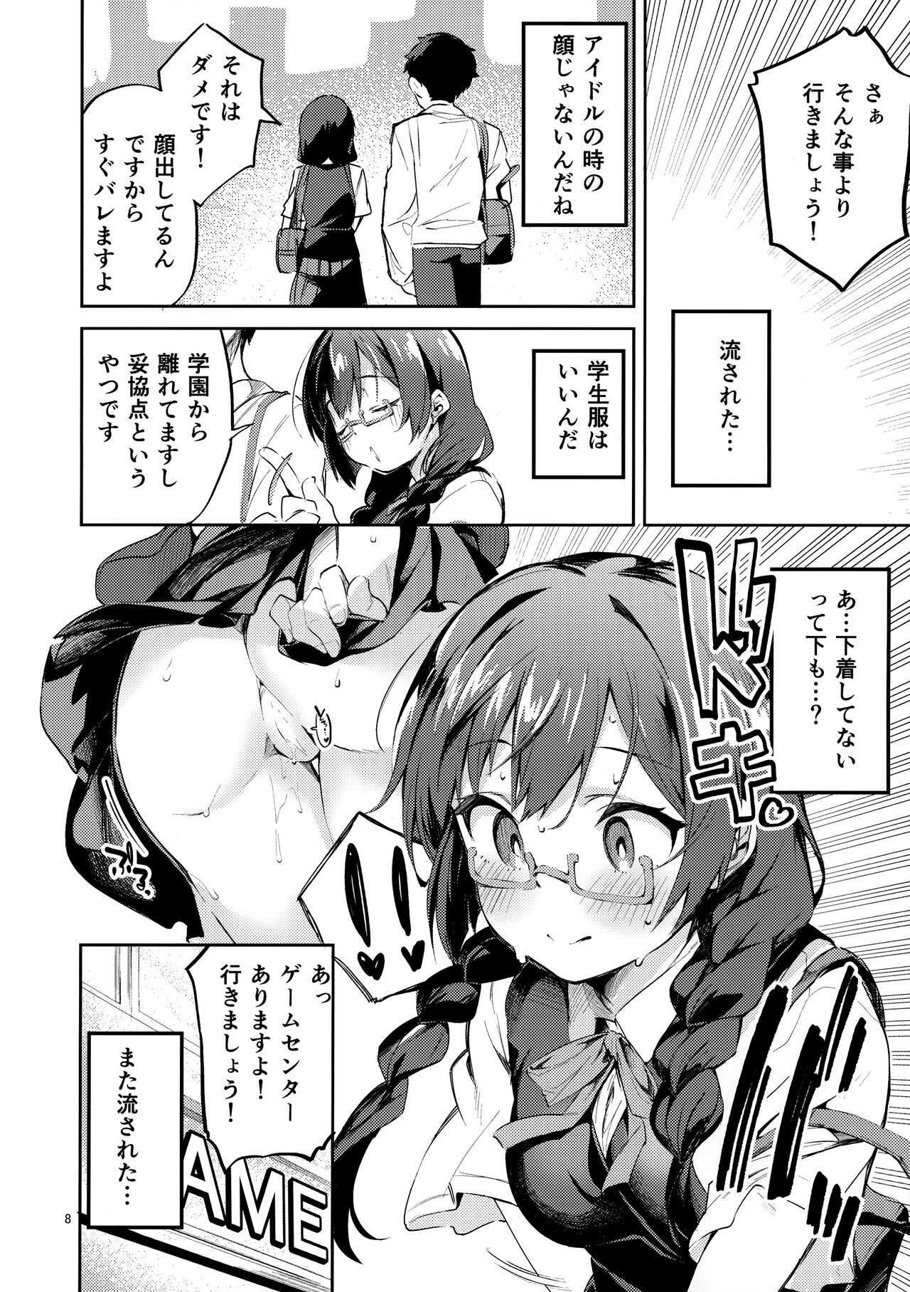 (COMIC1☆20) [サークルフィオレ (えかきびと)] ダイスキ禁止 (ラブライブ! 虹ヶ咲学園スクールアイドル同好会)