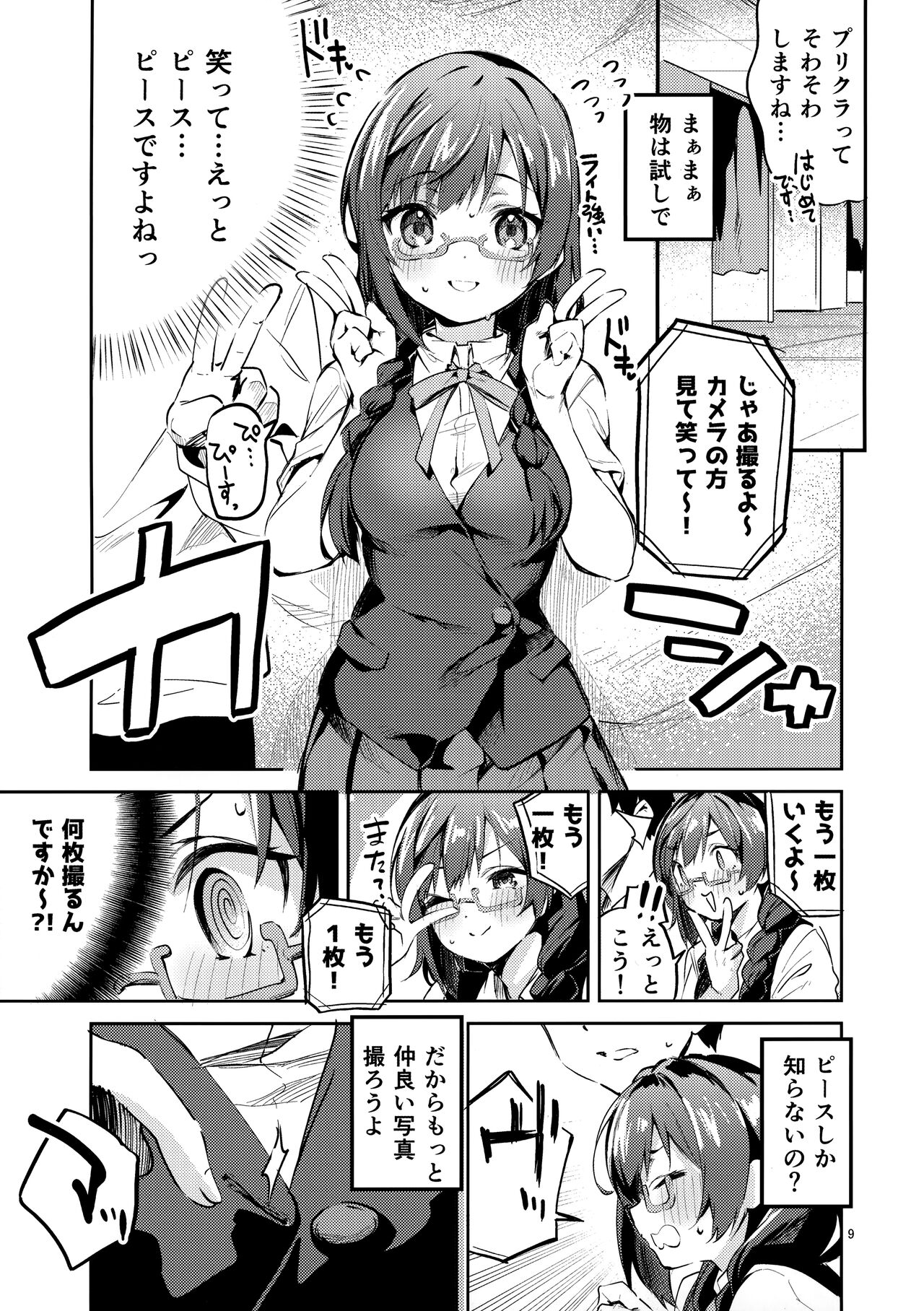 (COMIC1☆20) [サークルフィオレ (えかきびと)] ダイスキ禁止 (ラブライブ! 虹ヶ咲学園スクールアイドル同好会)