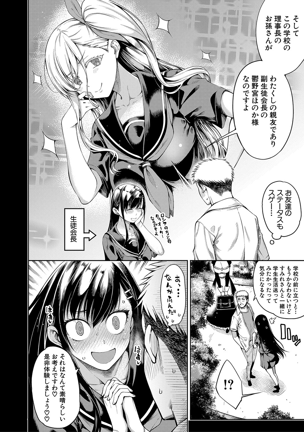 [たらかん] お嬢様は一途にオマ〇コで誘惑する [DL版]