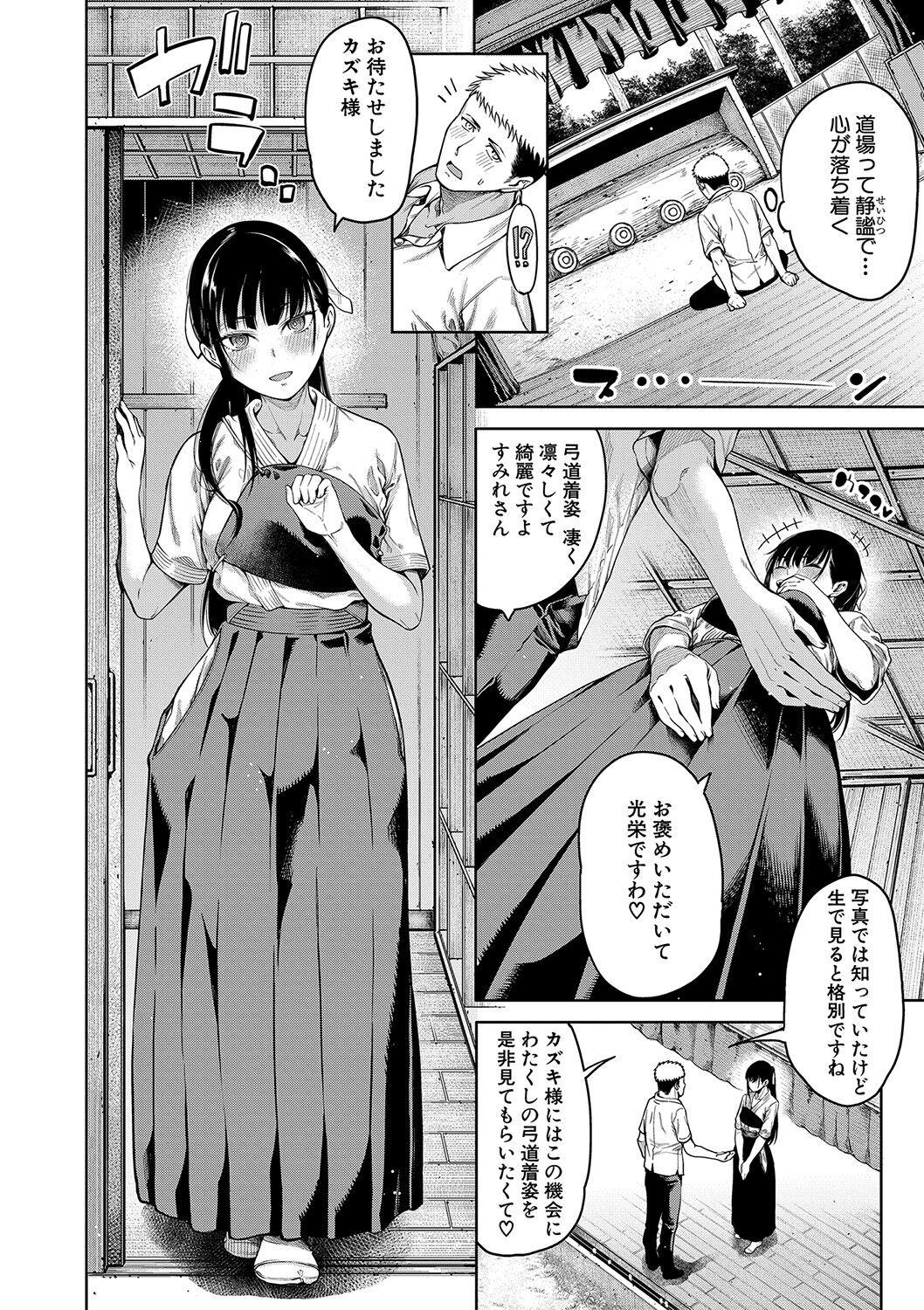 [たらかん] お嬢様は一途にオマ〇コで誘惑する [DL版]