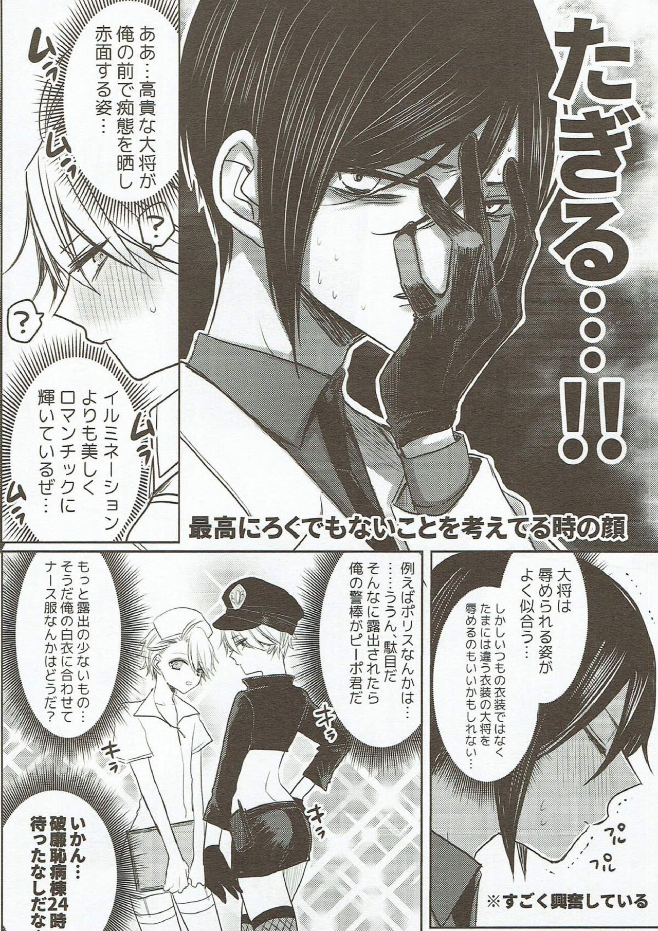 (C93) [人魚箱 (ちふゆ)] きれいで不埒で普通じゃない (刀剣乱舞)