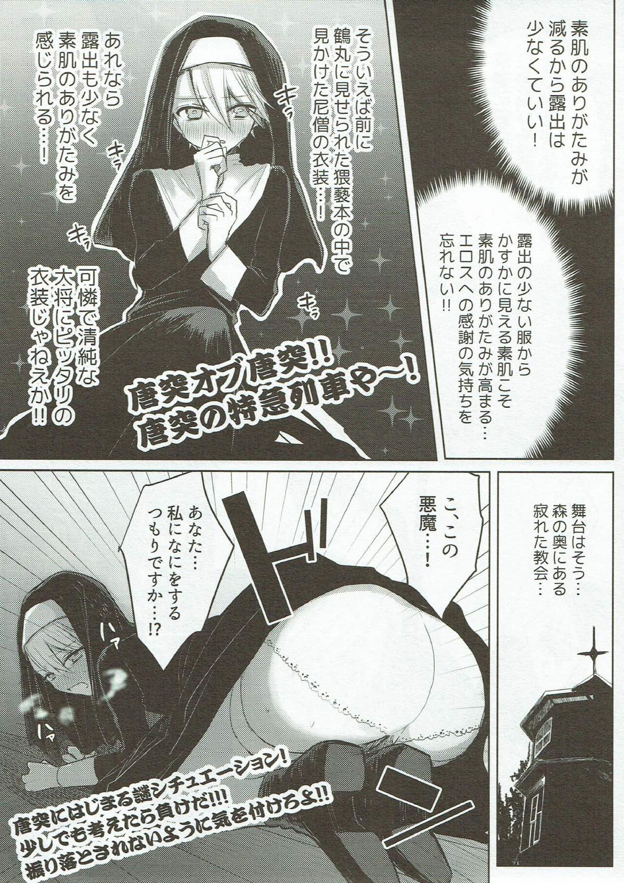 (C93) [人魚箱 (ちふゆ)] きれいで不埒で普通じゃない (刀剣乱舞)