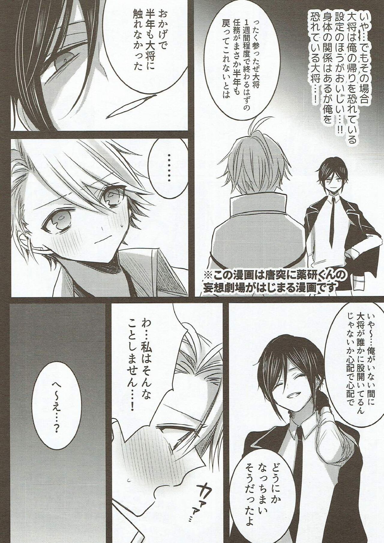(C93) [人魚箱 (ちふゆ)] きれいで不埒で普通じゃない (刀剣乱舞)