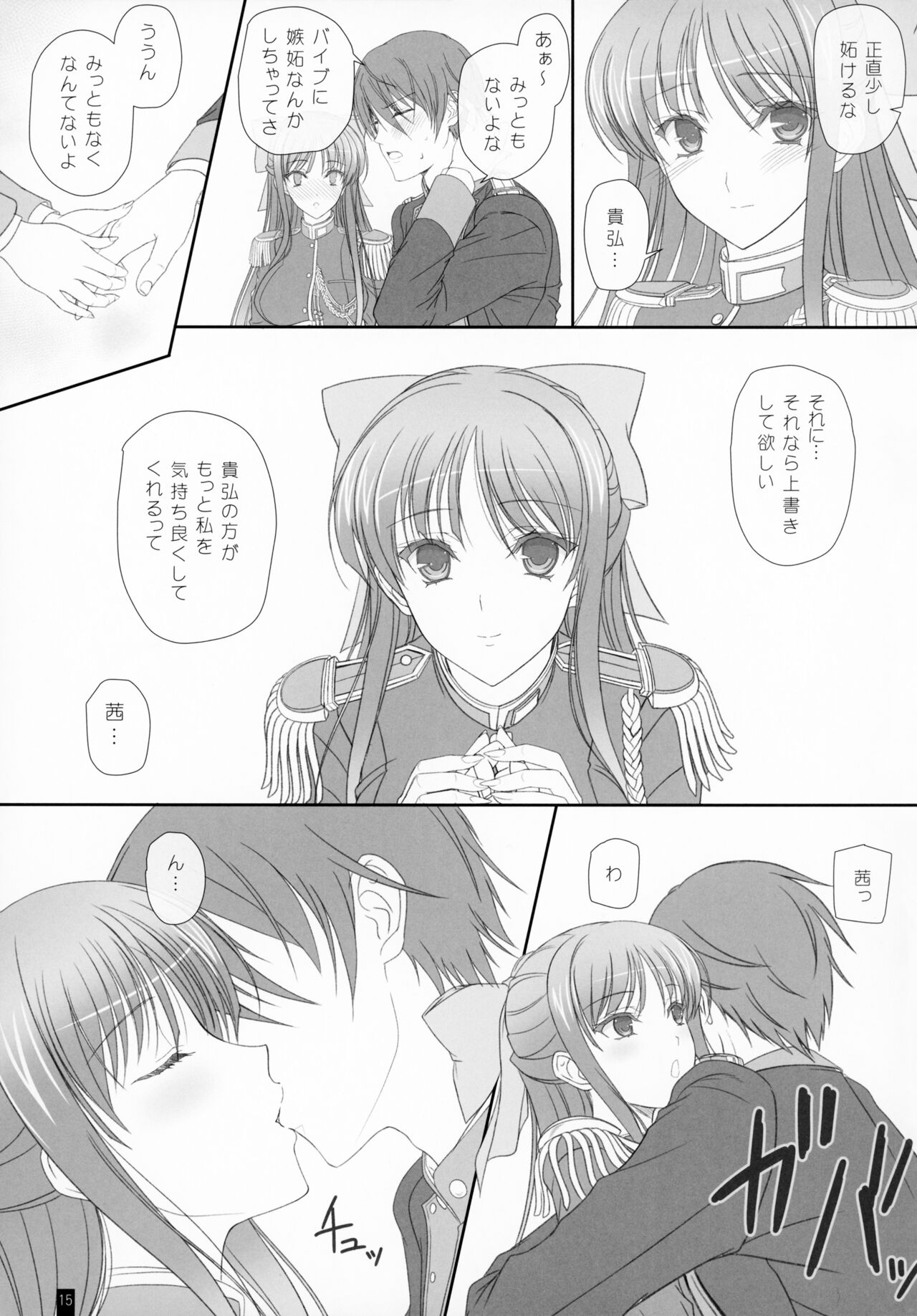 [けもこも屋 (こもりけい)] Oh, Akane! More! & More!! (ワルキューレロマンツェ)