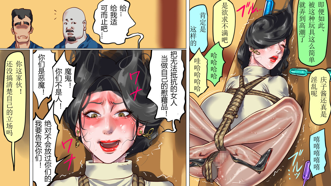 [納屋] 堕とされた美人キャスター・慶子 第二部 肛虐監禁病棟・悪夢の実験用牝編（有条色狼汉化）