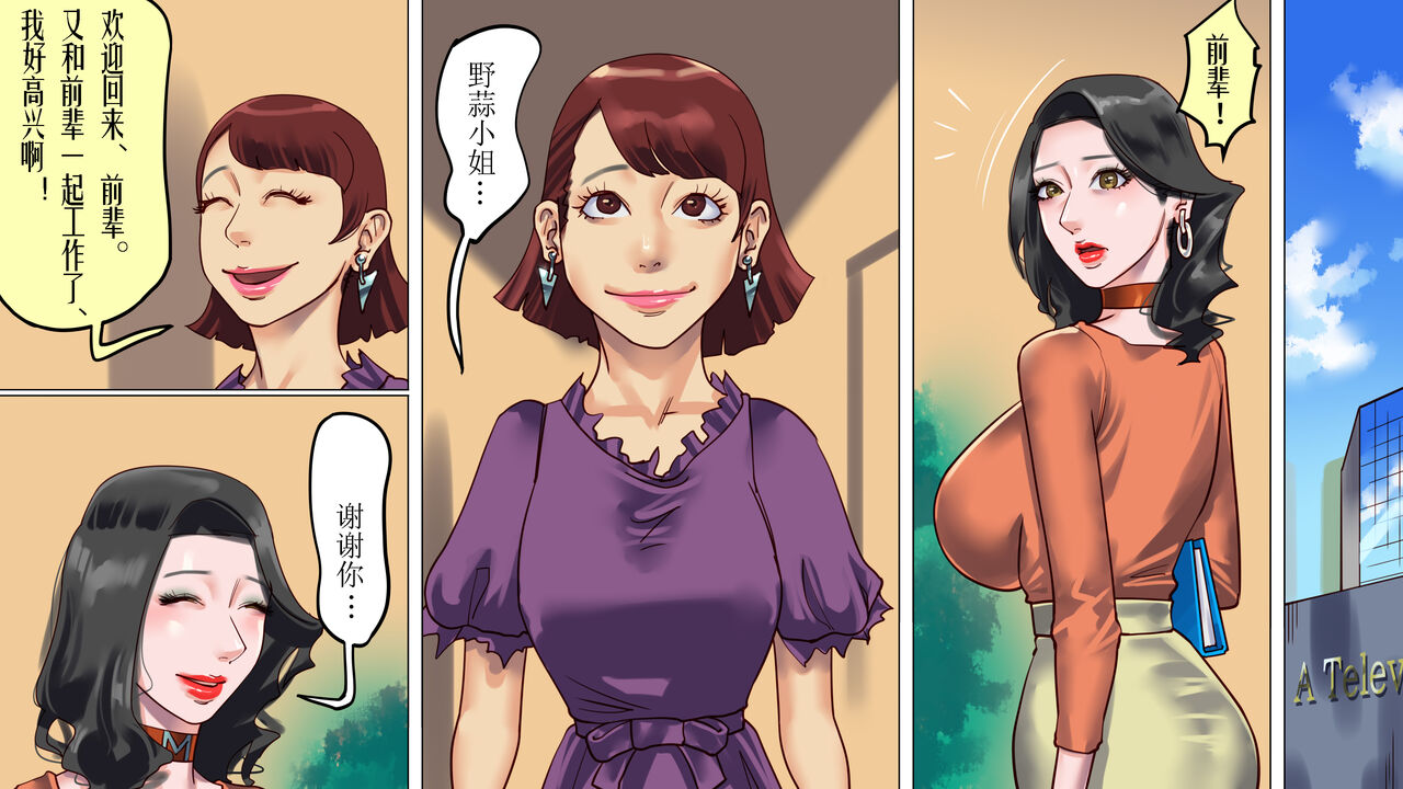 [納屋] 堕とされた美人キャスター・慶子 第二部 肛虐監禁病棟・悪夢の実験用牝編（有条色狼汉化）