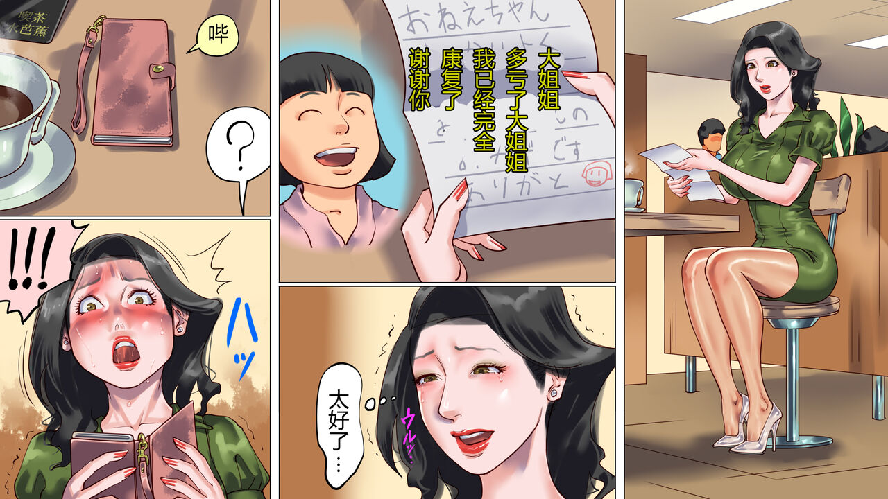 [納屋] 堕とされた美人キャスター・慶子 第二部 肛虐監禁病棟・悪夢の実験用牝編（有条色狼汉化）