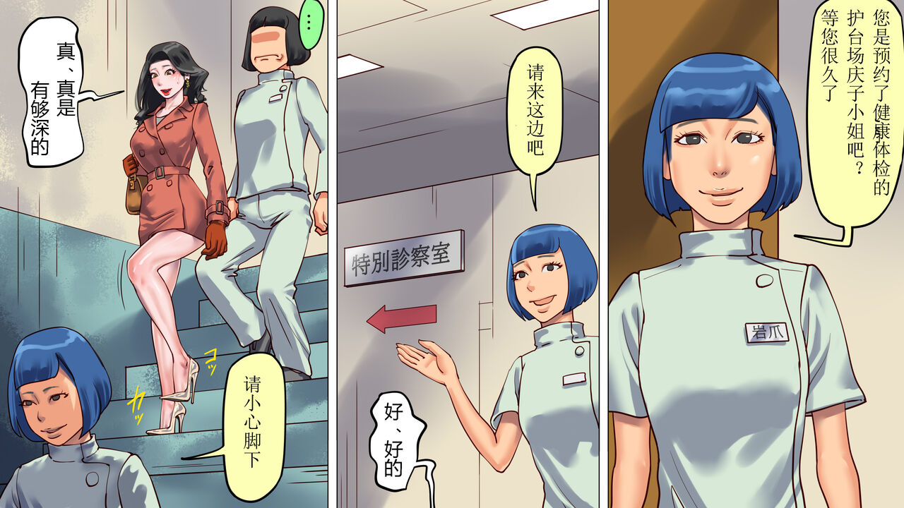 [納屋] 堕とされた美人キャスター・慶子 第二部 肛虐監禁病棟・悪夢の実験用牝編（有条色狼汉化）