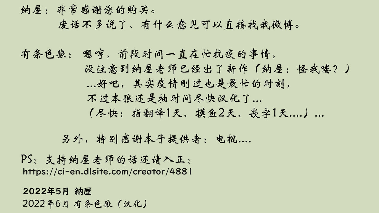 [納屋] 堕とされた美人キャスター・慶子 第二部 肛虐監禁病棟・悪夢の実験用牝編（有条色狼汉化）
