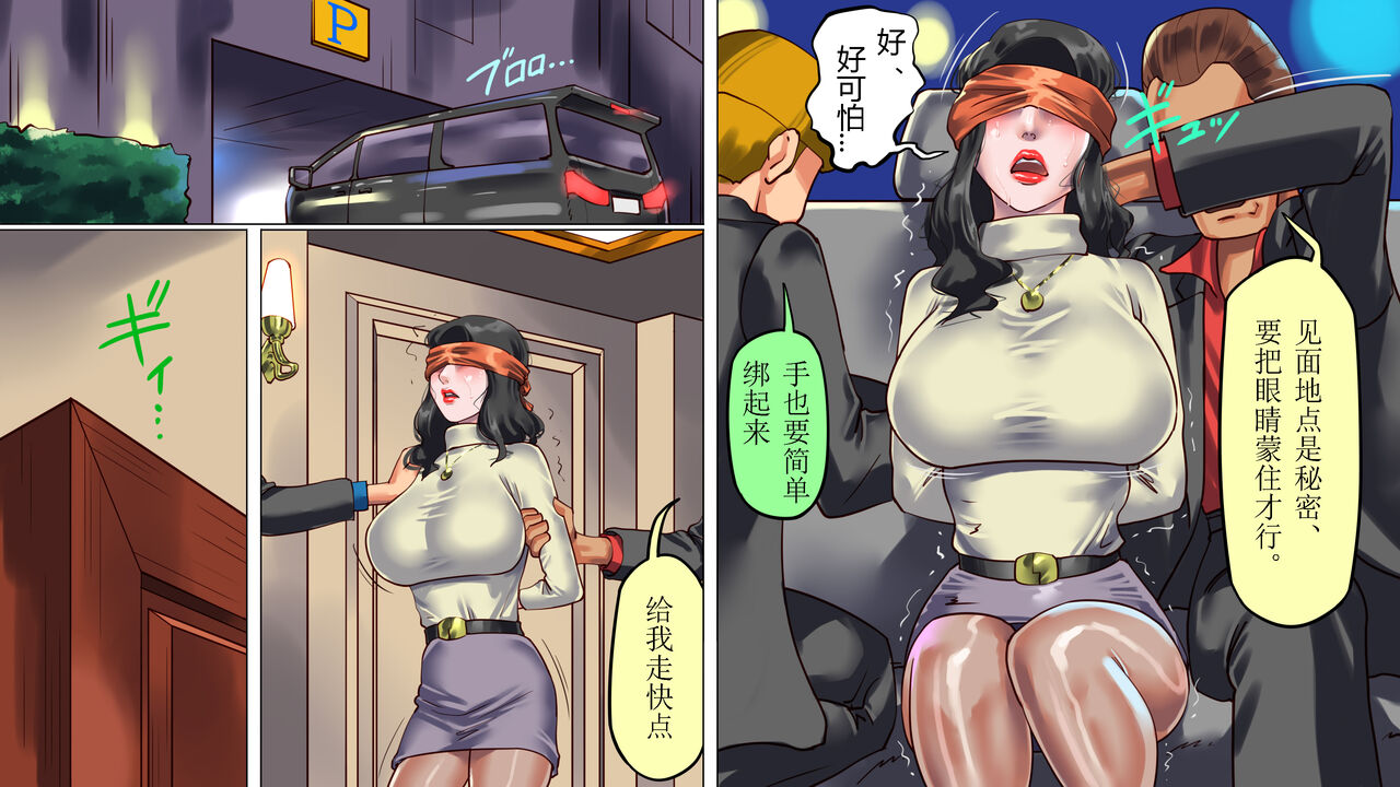 [納屋] 堕とされた美人キャスター・慶子 第二部 肛虐監禁病棟・悪夢の実験用牝編（有条色狼汉化）