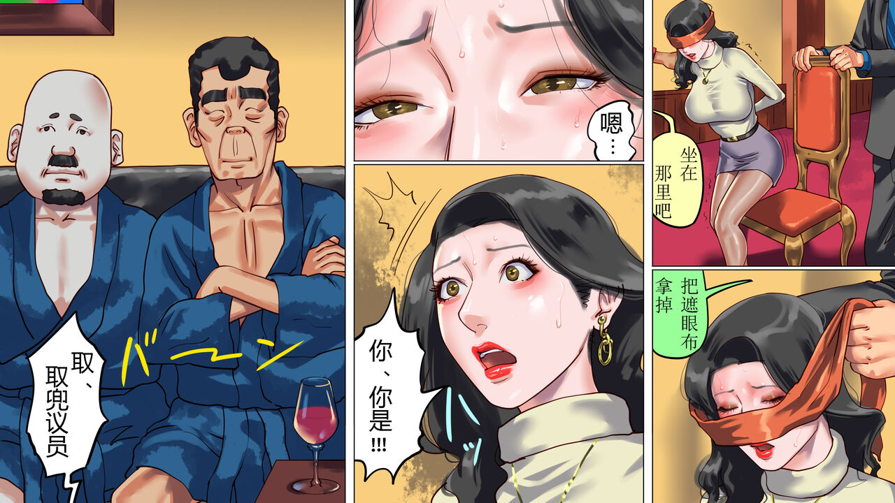 [納屋] 堕とされた美人キャスター・慶子 第二部 肛虐監禁病棟・悪夢の実験用牝編（有条色狼汉化）