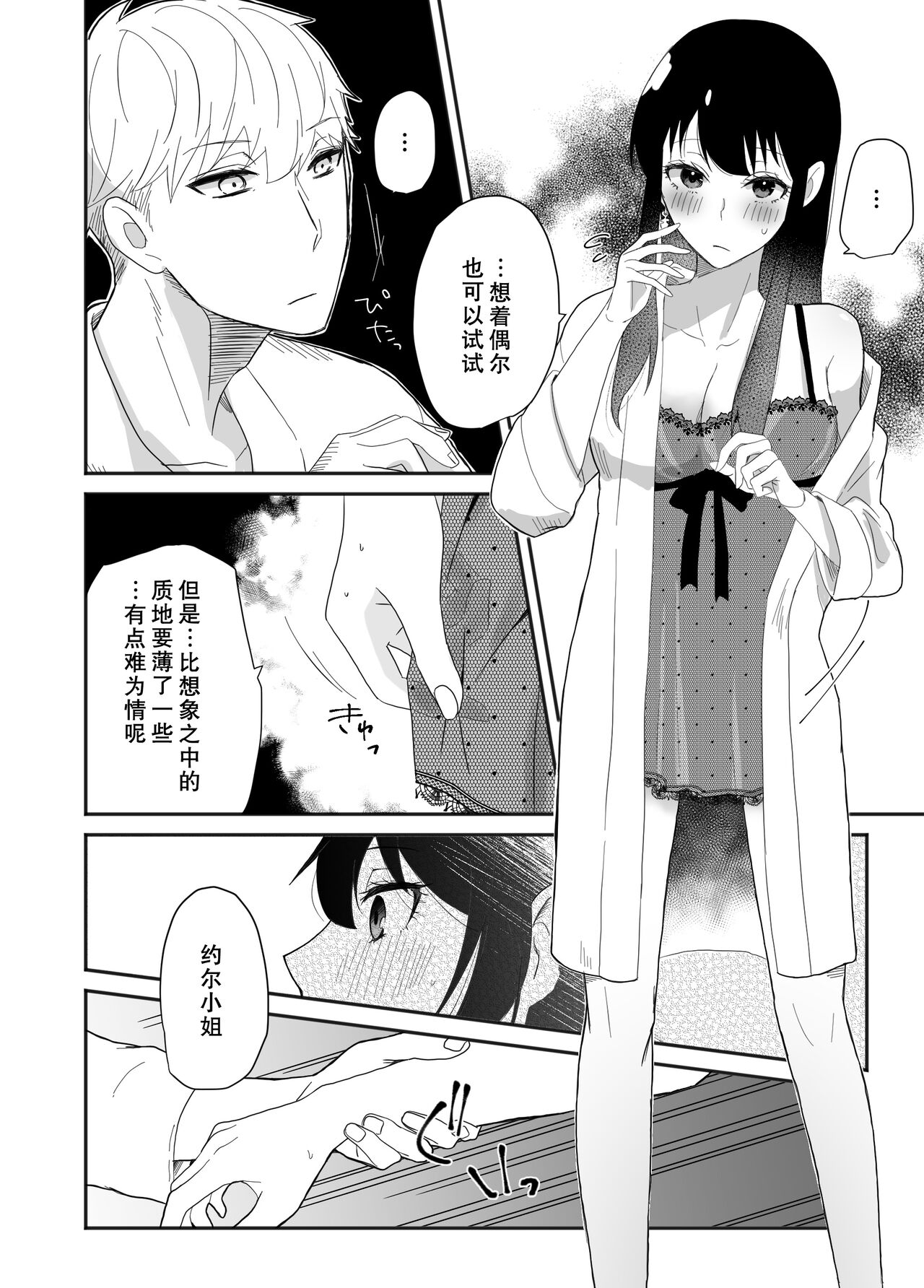 [一日三錠 (神宮梢)] ディア・マイ・ダーリン (SPY×FAMILY) [中国翻訳] [DL版]