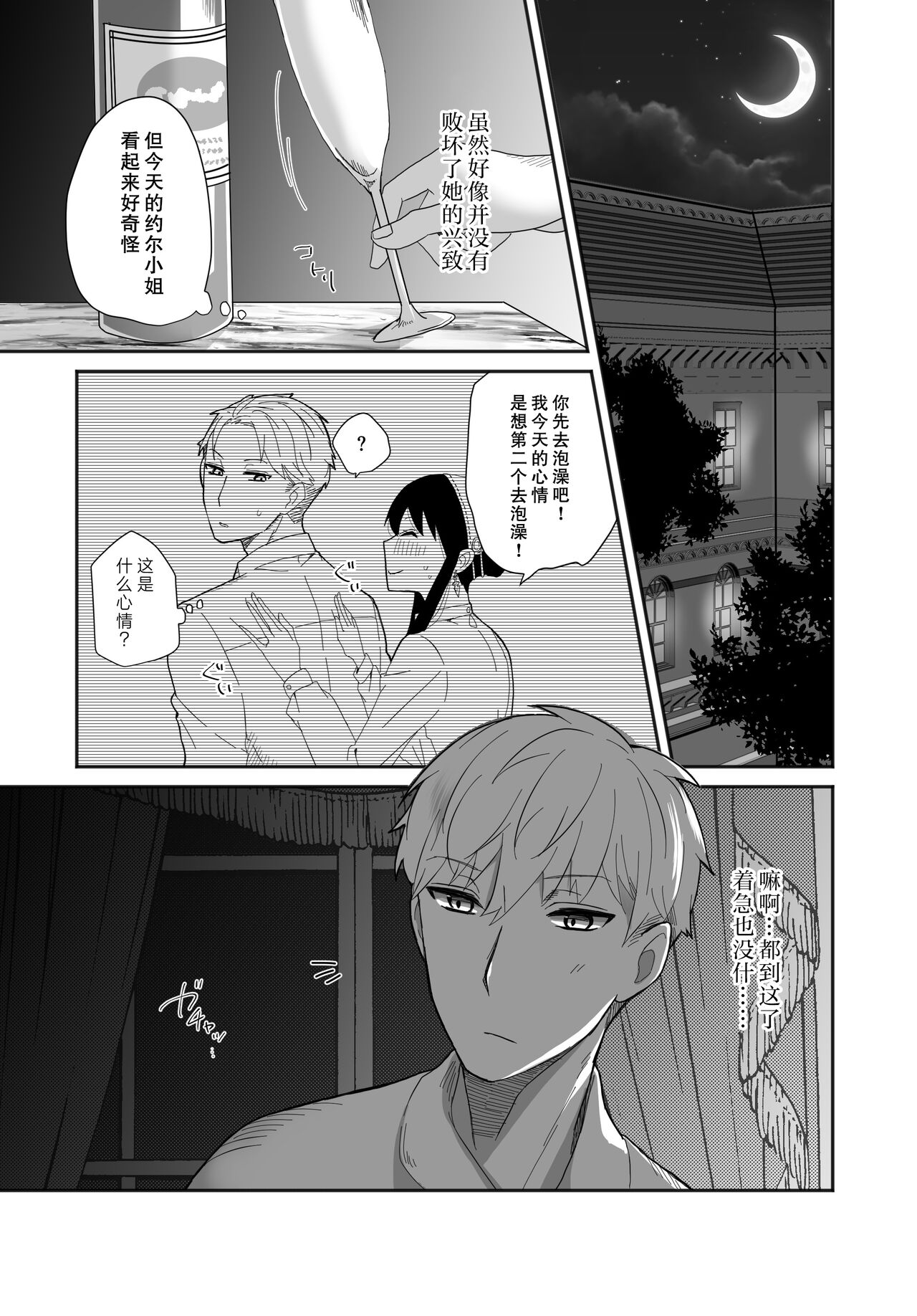 [一日三錠 (神宮梢)] ディア・マイ・ダーリン (SPY×FAMILY) [中国翻訳] [DL版]