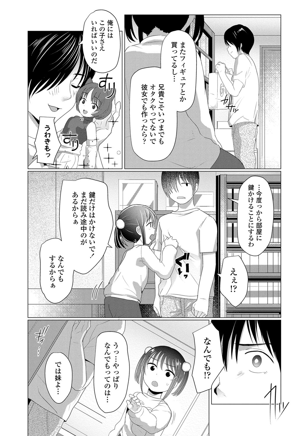 [ろんどんこ] ろりはめッピ☆ [DL版]