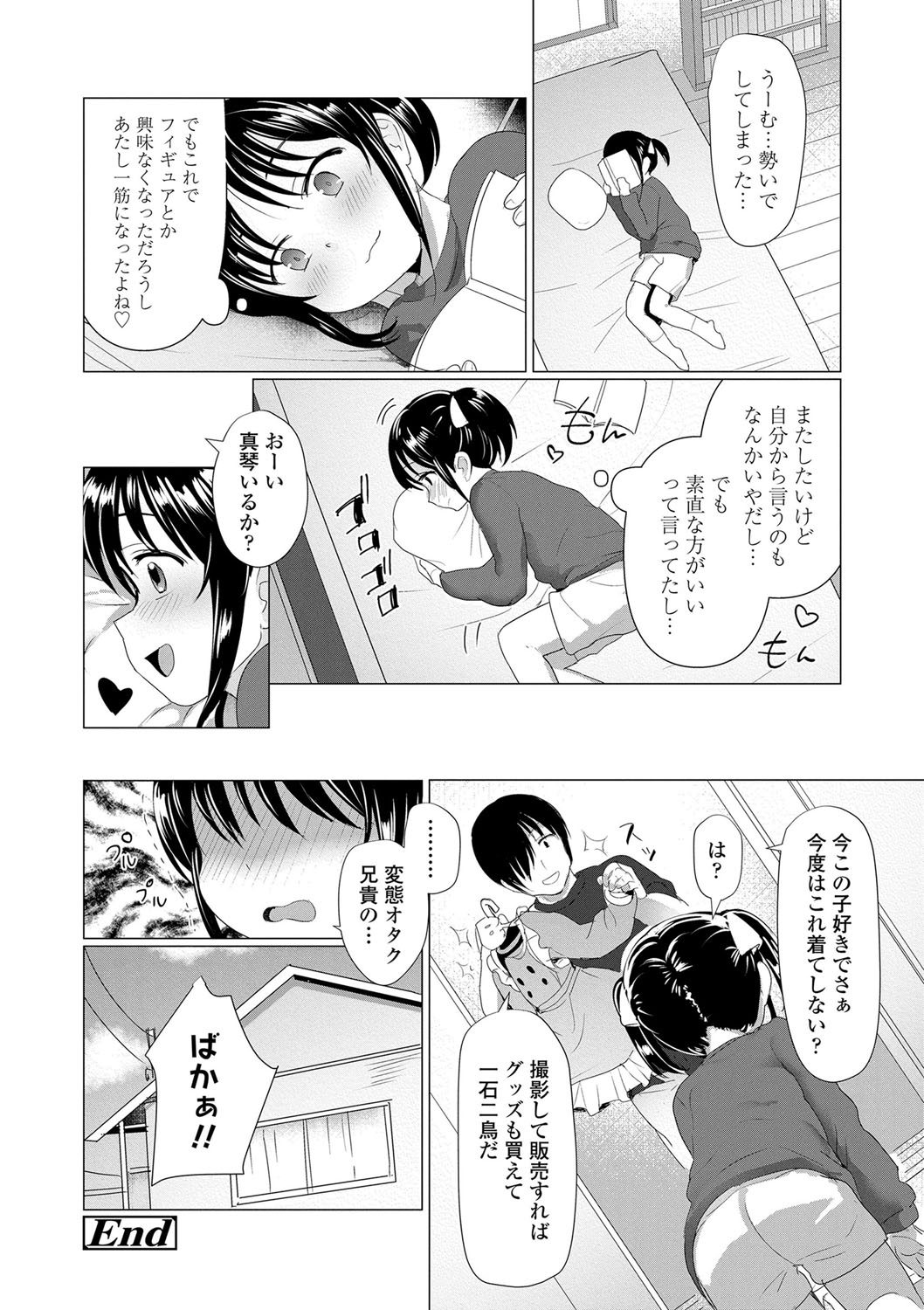 [ろんどんこ] ろりはめッピ☆ [DL版]