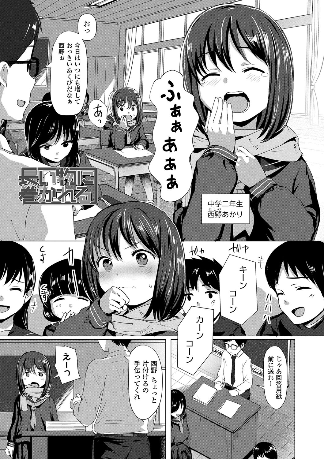 [ろんどんこ] ろりはめッピ☆ [DL版]