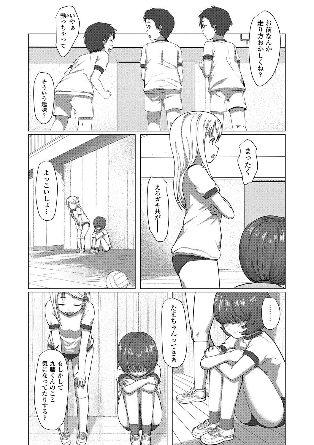 [ろんどんこ] ろりはめッピ☆ [DL版]