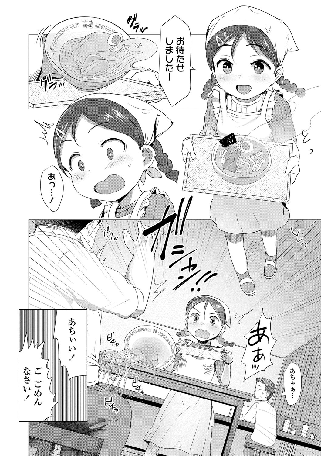 [ろんどんこ] ろりはめッピ☆ [DL版]