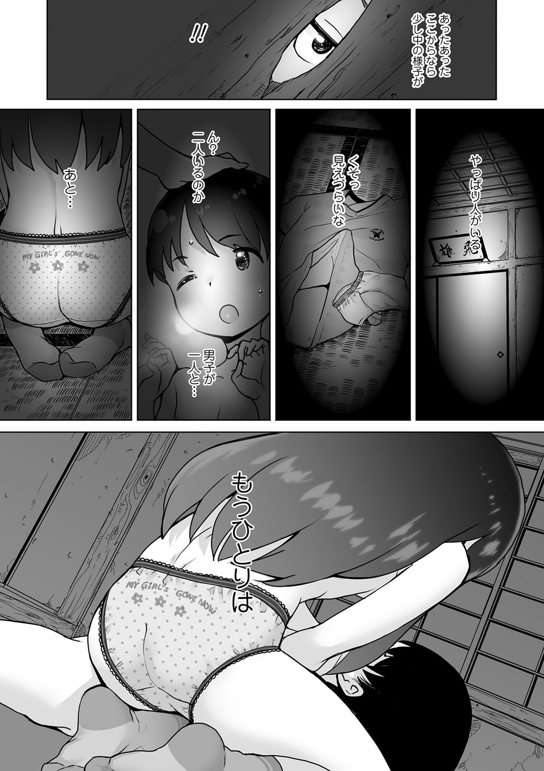 [オオカミうお] 追跡！親も知らない少女達の放課後お仕事体験 [DL版]