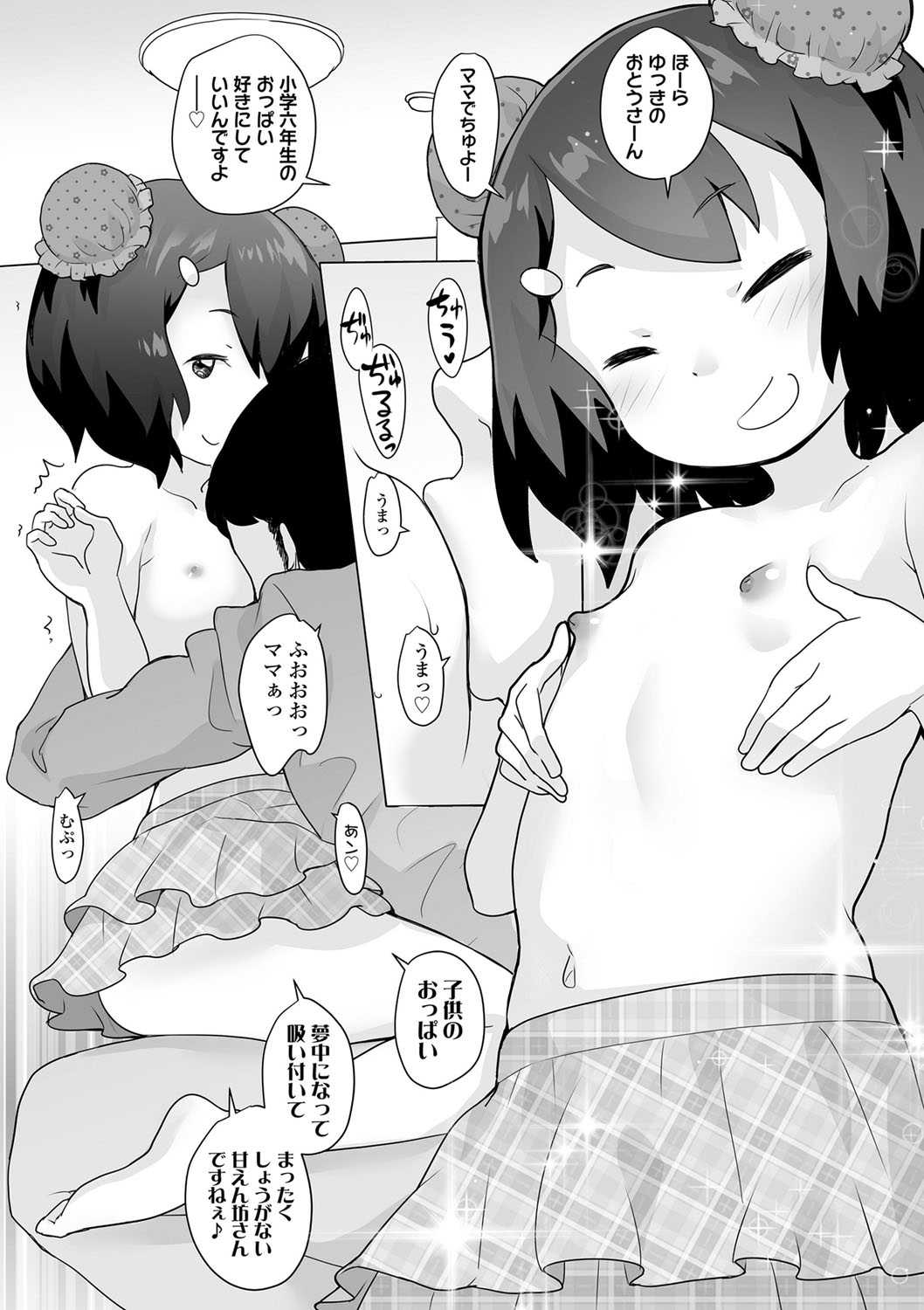 [オオカミうお] 追跡！親も知らない少女達の放課後お仕事体験 [DL版]