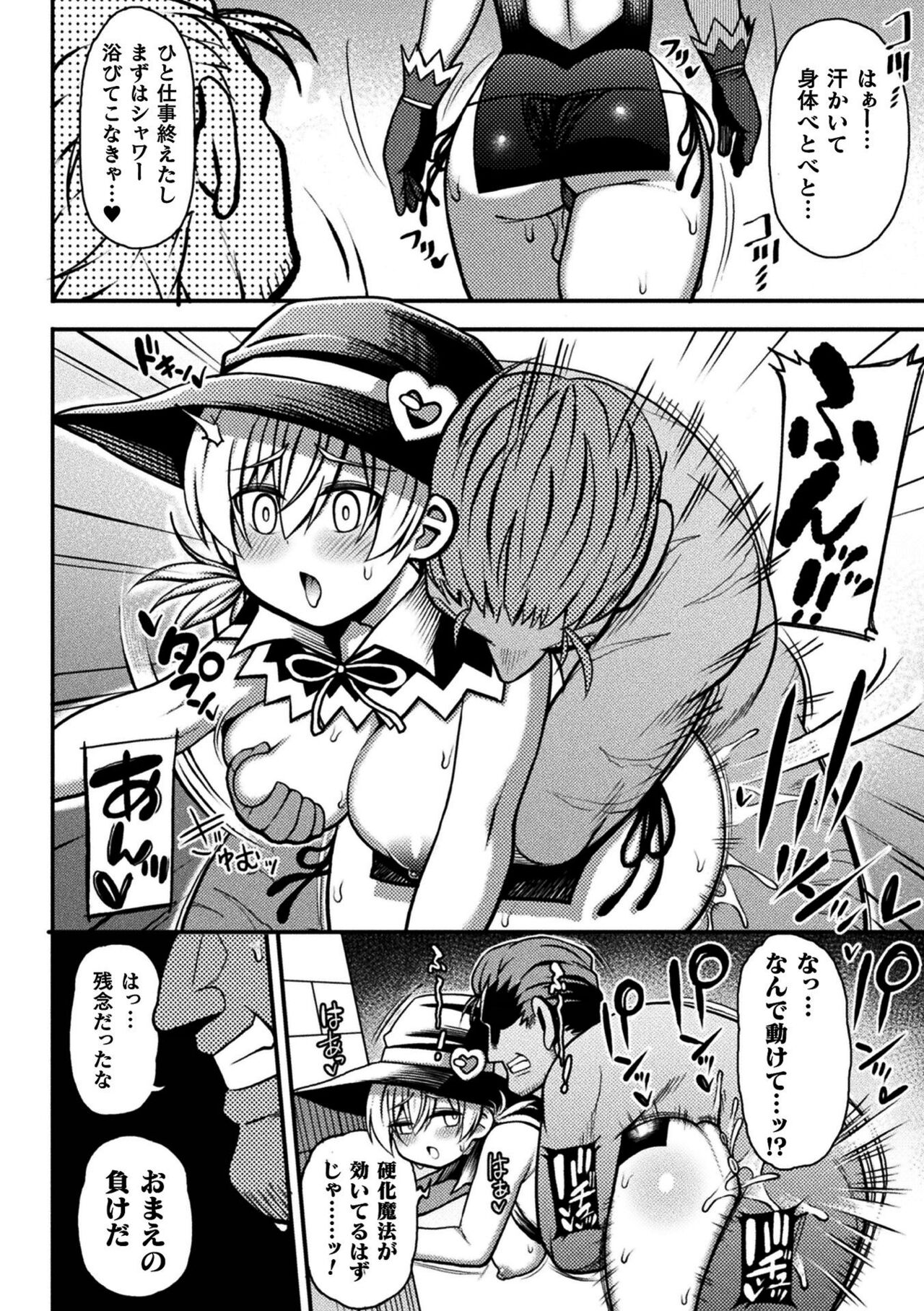 [リチョウ] 逆転ッ！むちむちパンパン [DL版]