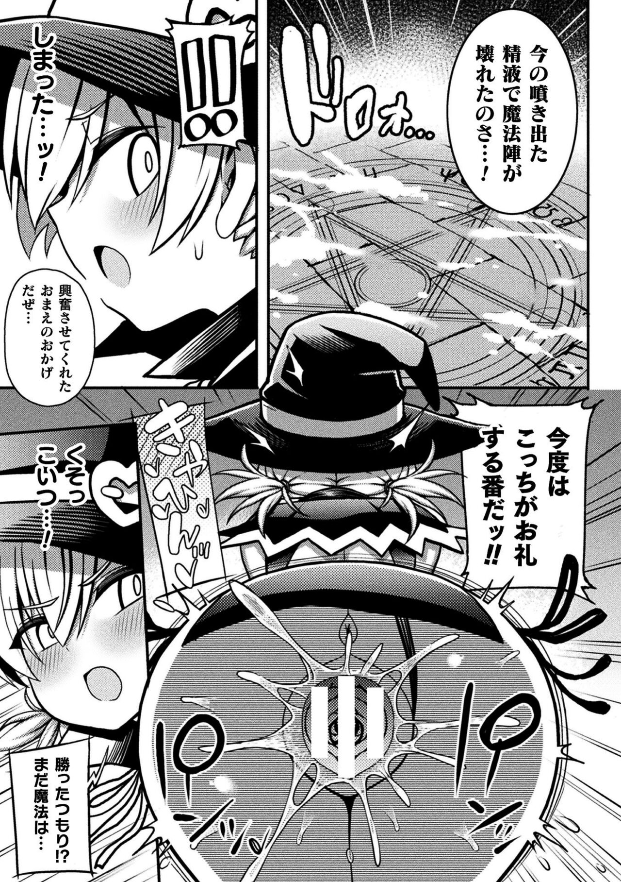 [リチョウ] 逆転ッ！むちむちパンパン [DL版]