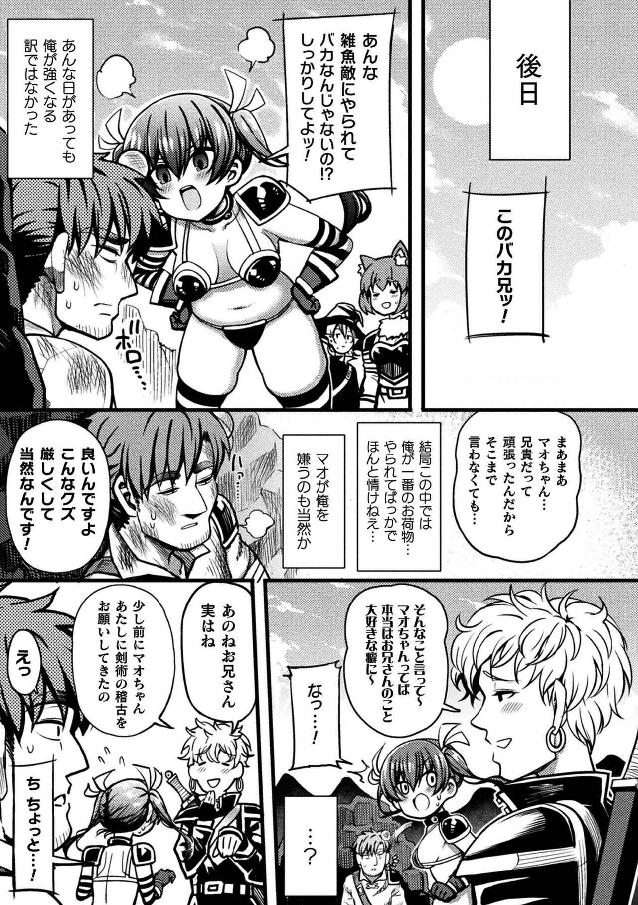 [リチョウ] 逆転ッ！むちむちパンパン [DL版]