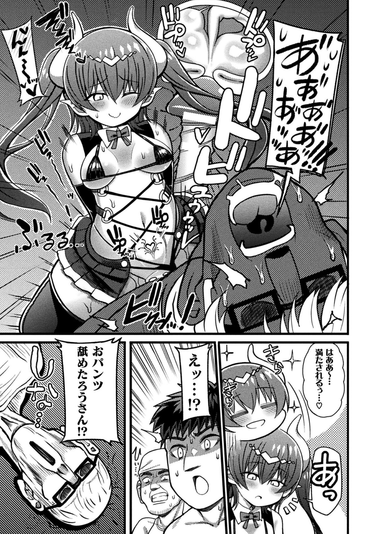 [リチョウ] 逆転ッ！むちむちパンパン [DL版]