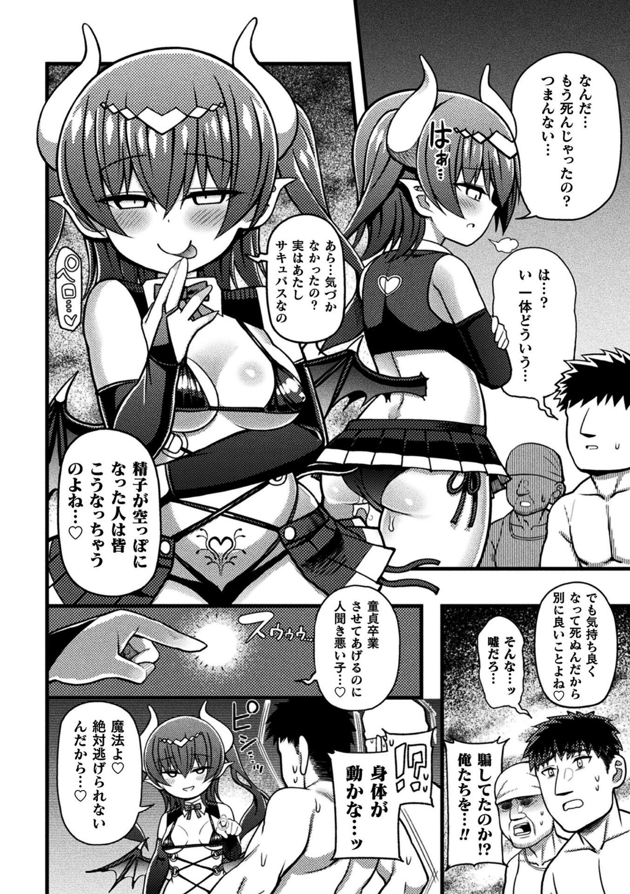 [リチョウ] 逆転ッ！むちむちパンパン [DL版]