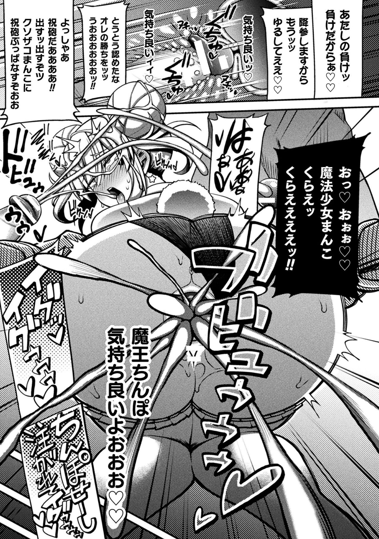 [リチョウ] 逆転ッ！むちむちパンパン [DL版]