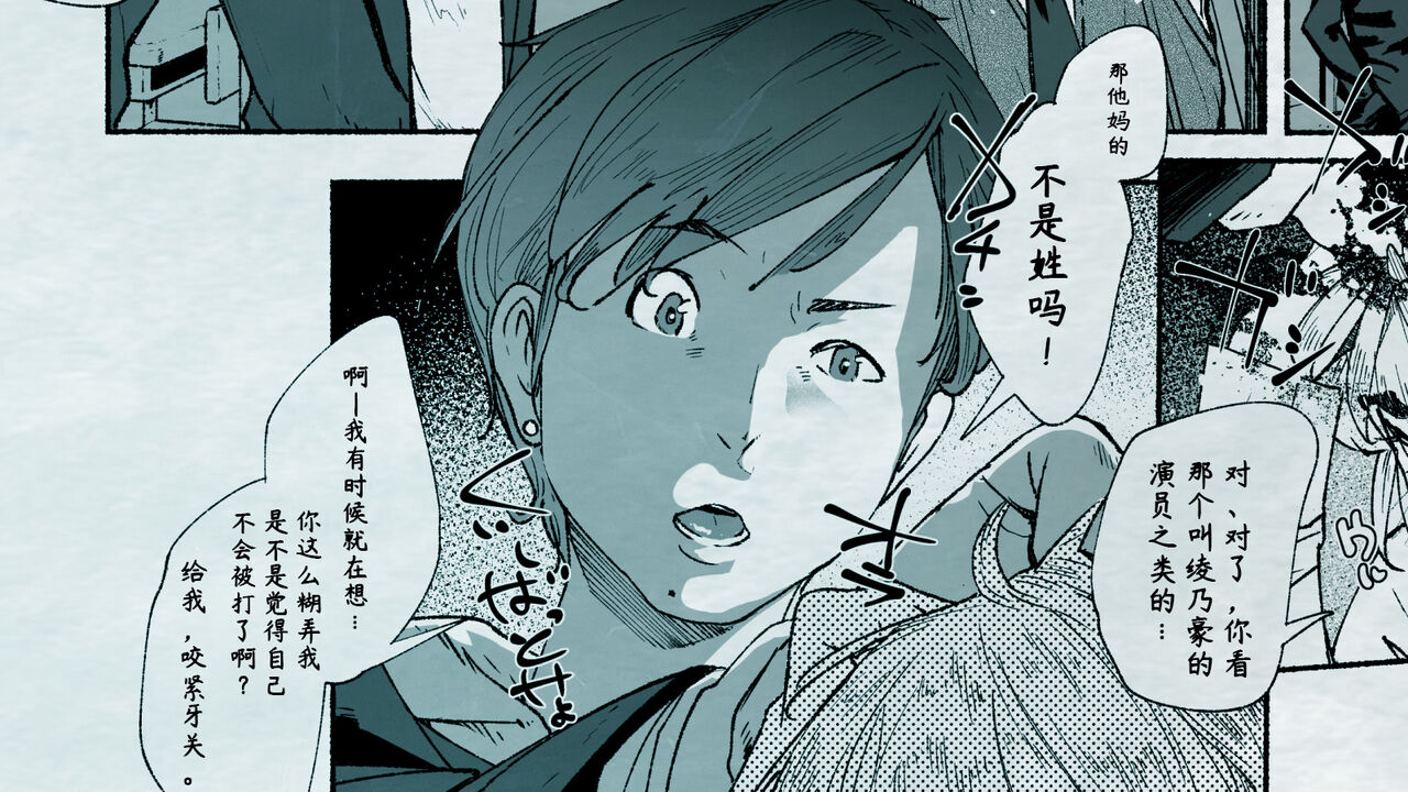 [平仮名で、べろきす] おれの…処女を奪ったのはお前か! [中国翻訳]