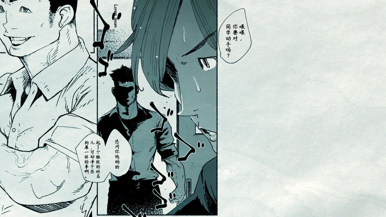 [平仮名で、べろきす] おれの…処女を奪ったのはお前か! [中国翻訳]