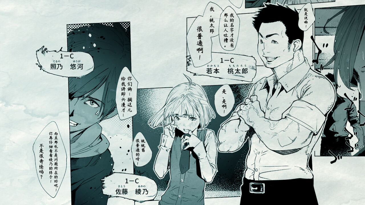 [平仮名で、べろきす] おれの…処女を奪ったのはお前か! [中国翻訳]