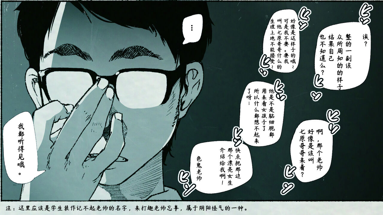 [平仮名で、べろきす] おれの…処女を奪ったのはお前か! [中国翻訳]