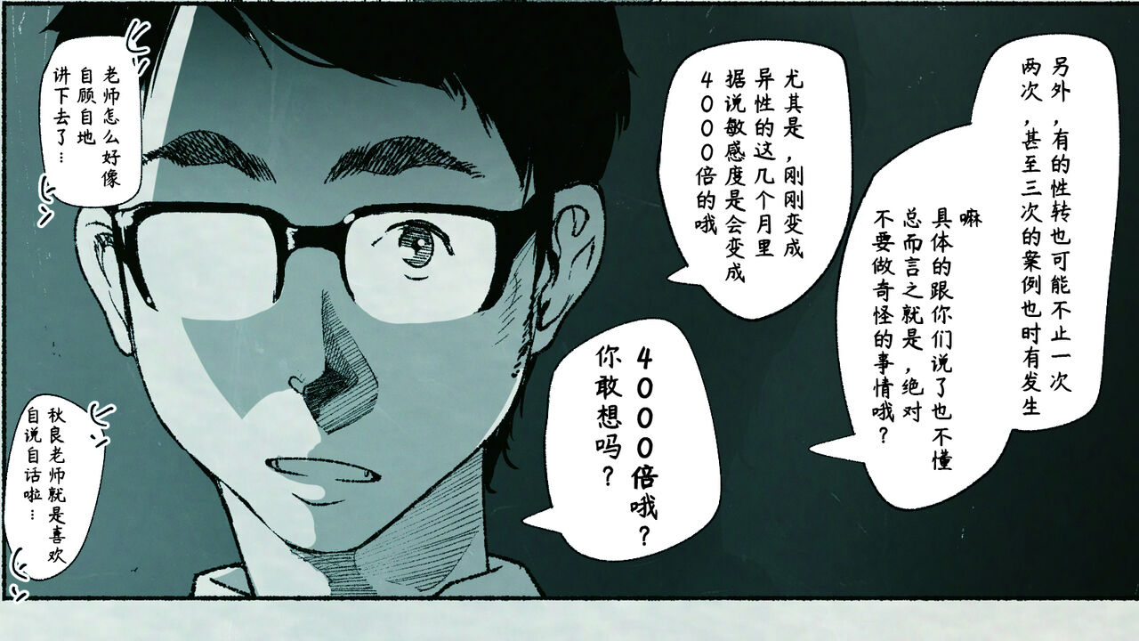 [平仮名で、べろきす] おれの…処女を奪ったのはお前か! [中国翻訳]