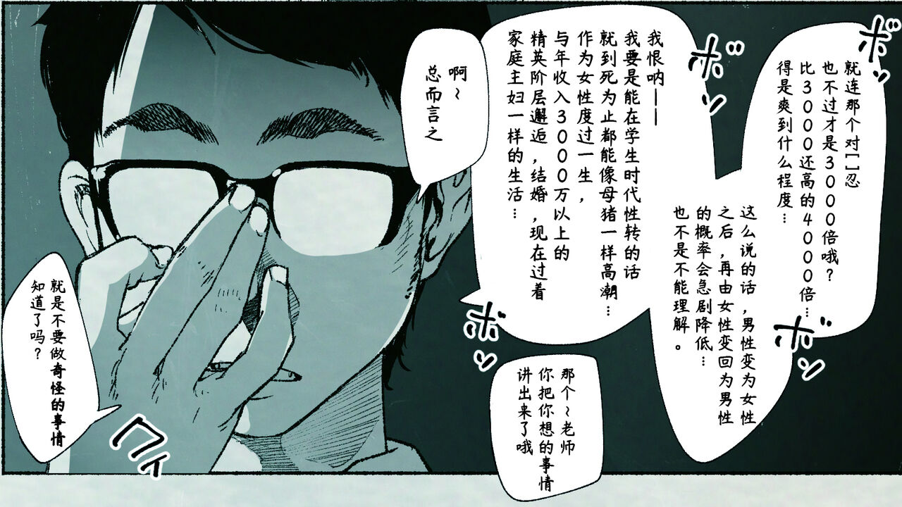 [平仮名で、べろきす] おれの…処女を奪ったのはお前か! [中国翻訳]