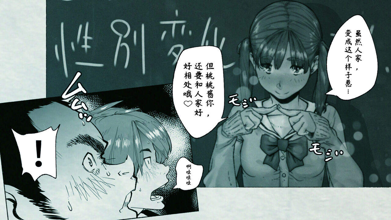 [平仮名で、べろきす] おれの…処女を奪ったのはお前か! [中国翻訳]