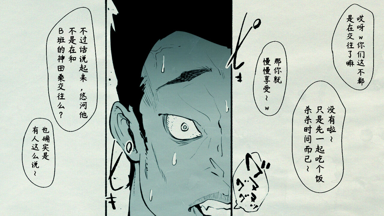 [平仮名で、べろきす] おれの…処女を奪ったのはお前か! [中国翻訳]