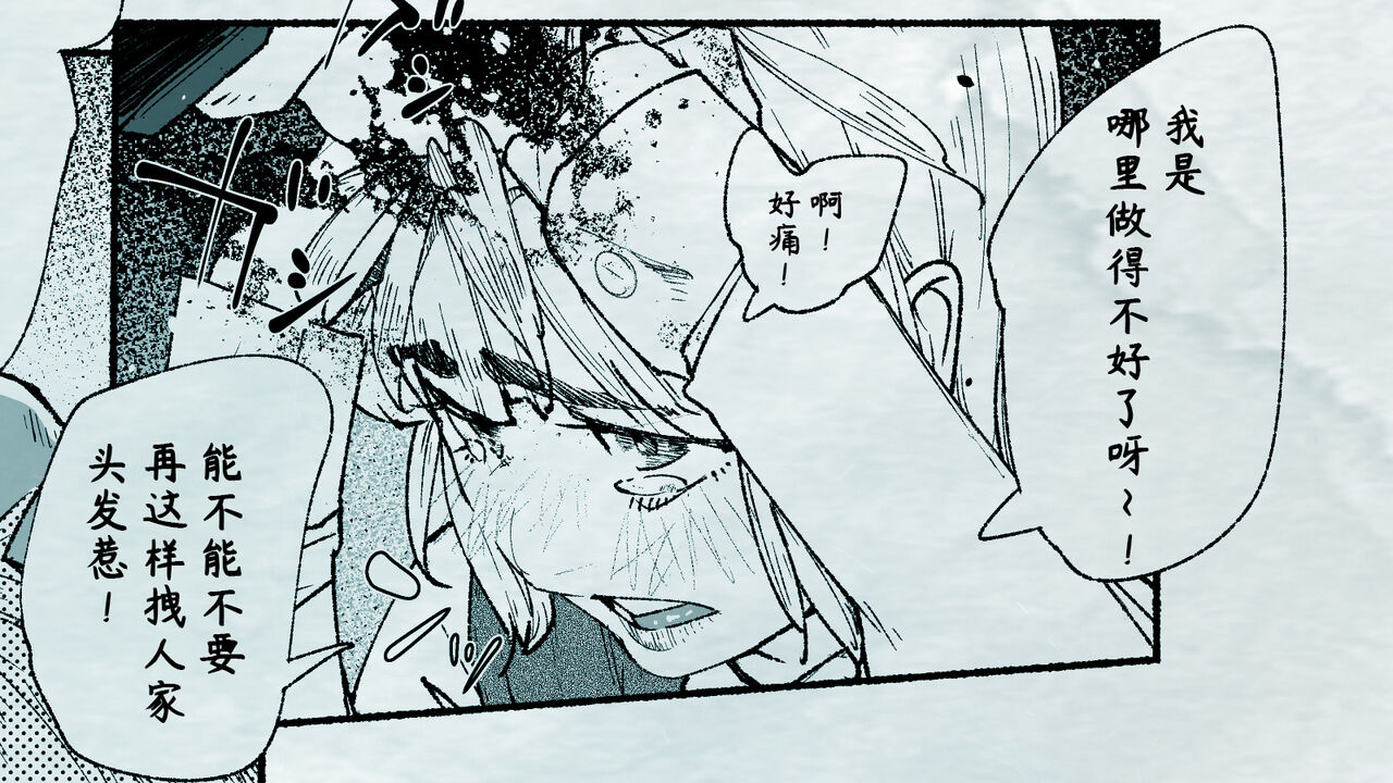 [平仮名で、べろきす] おれの…処女を奪ったのはお前か! [中国翻訳]