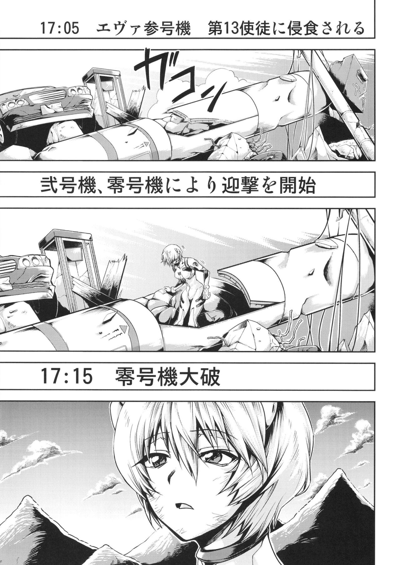 [スタジオKIMIGABUCHI (きみまる)] RE-TAKE改3 (新世紀エヴァンゲリオン) [DL版]