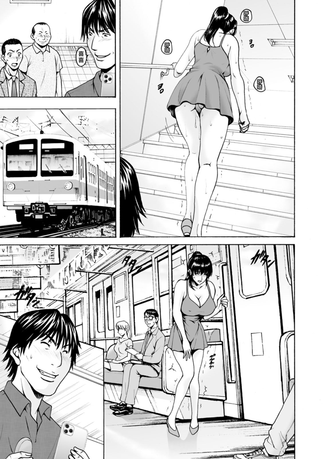 [星野竜一] 洗脳ネトラレ妻 はるか [中国翻訳] [無修正] [DL版]